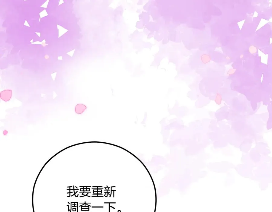 第73话 夫人消失了 第55页