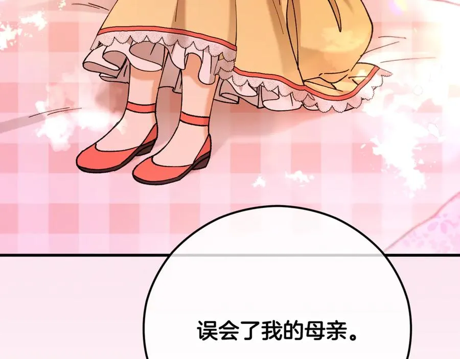 第73话 夫人消失了 第60页