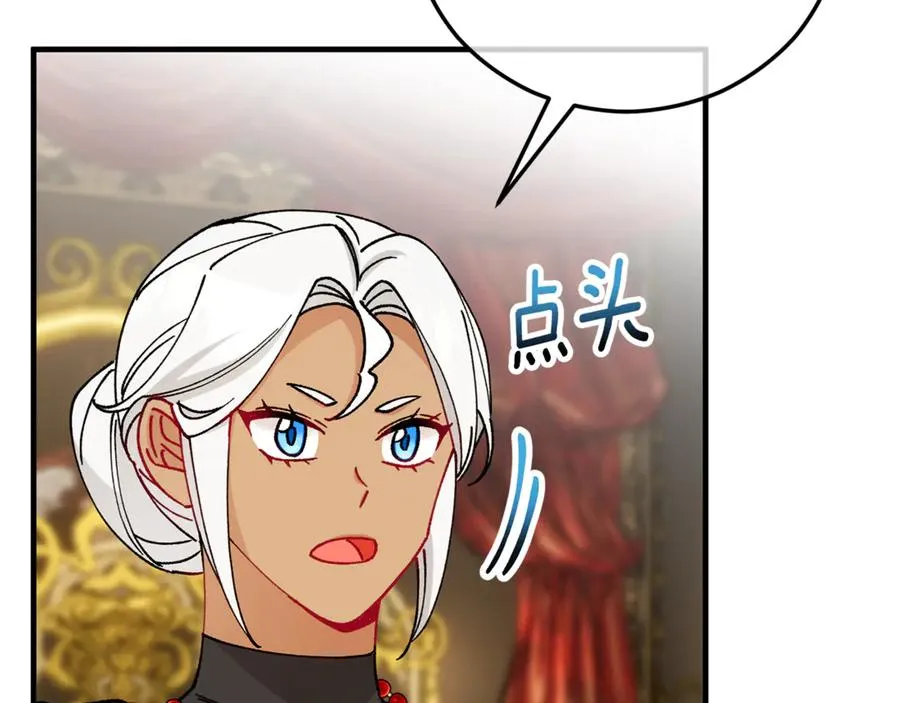 第73话 夫人消失了 第63页