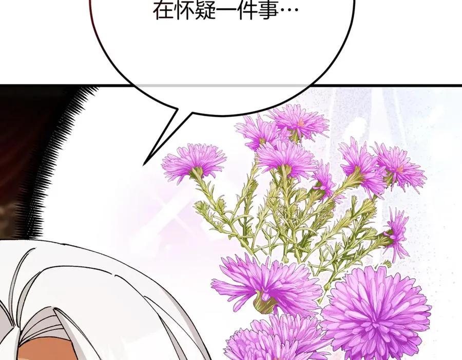 第73话 夫人消失了 第66页
