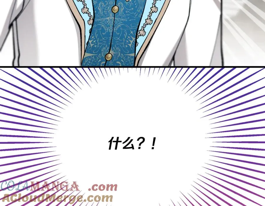 第73话 夫人消失了 第77页