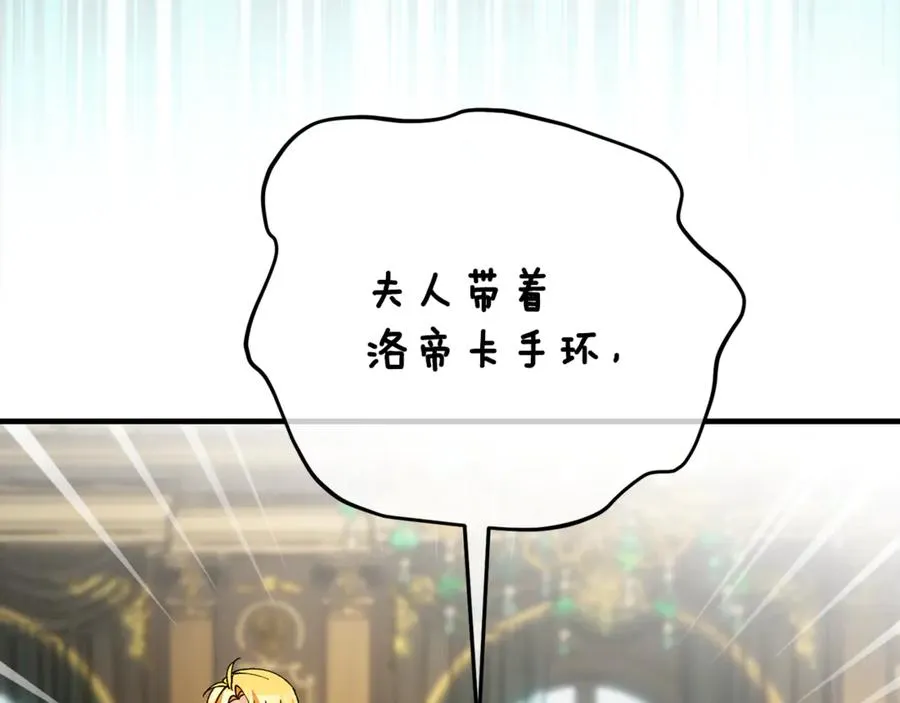 第73话 夫人消失了 第84页