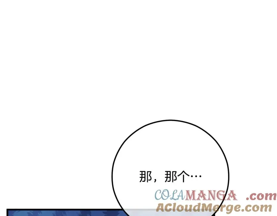 第73话 夫人消失了 第93页