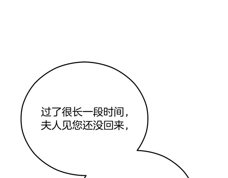 第73话 夫人消失了 第103页