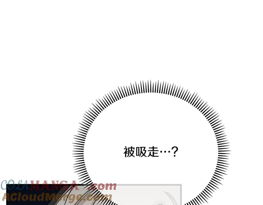 第73话 夫人消失了 第109页