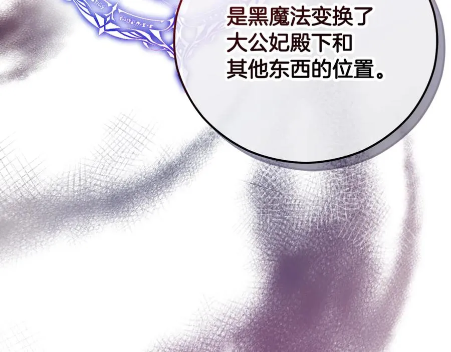 第73话 夫人消失了 第115页