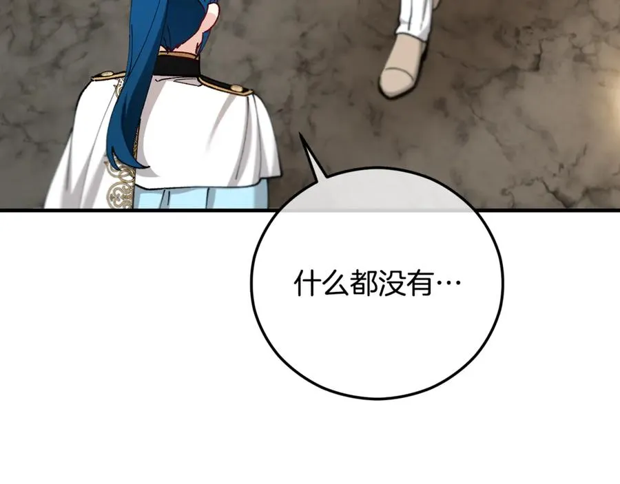 第73话 夫人消失了 第118页