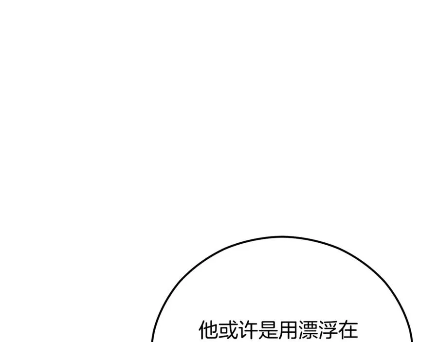 第73话 夫人消失了 第119页