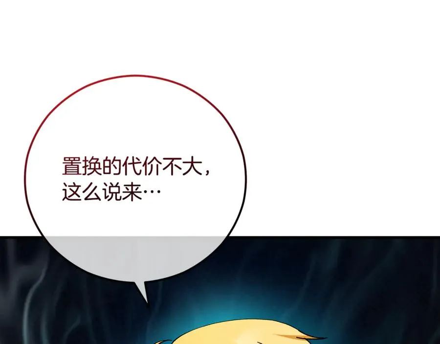 第73话 夫人消失了 第122页