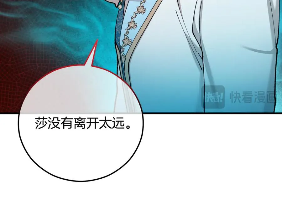 第73话 夫人消失了 第124页