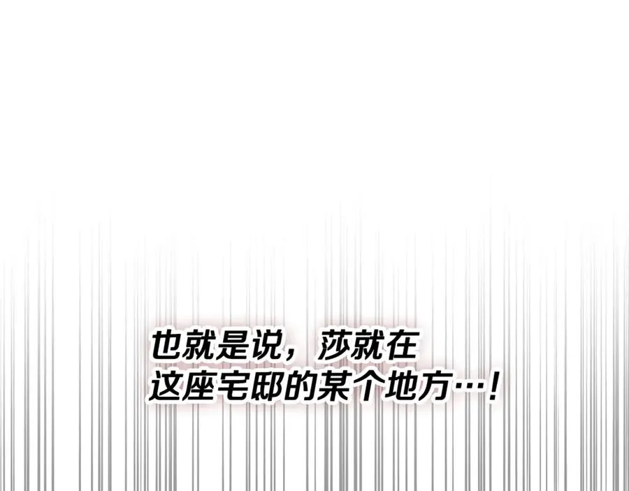 第73话 夫人消失了 第126页