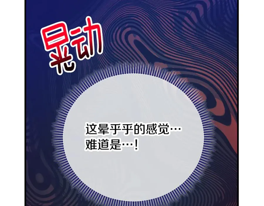第73话 夫人消失了 第136页