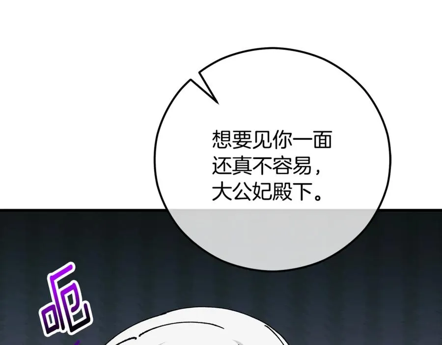 第73话 夫人消失了 第138页