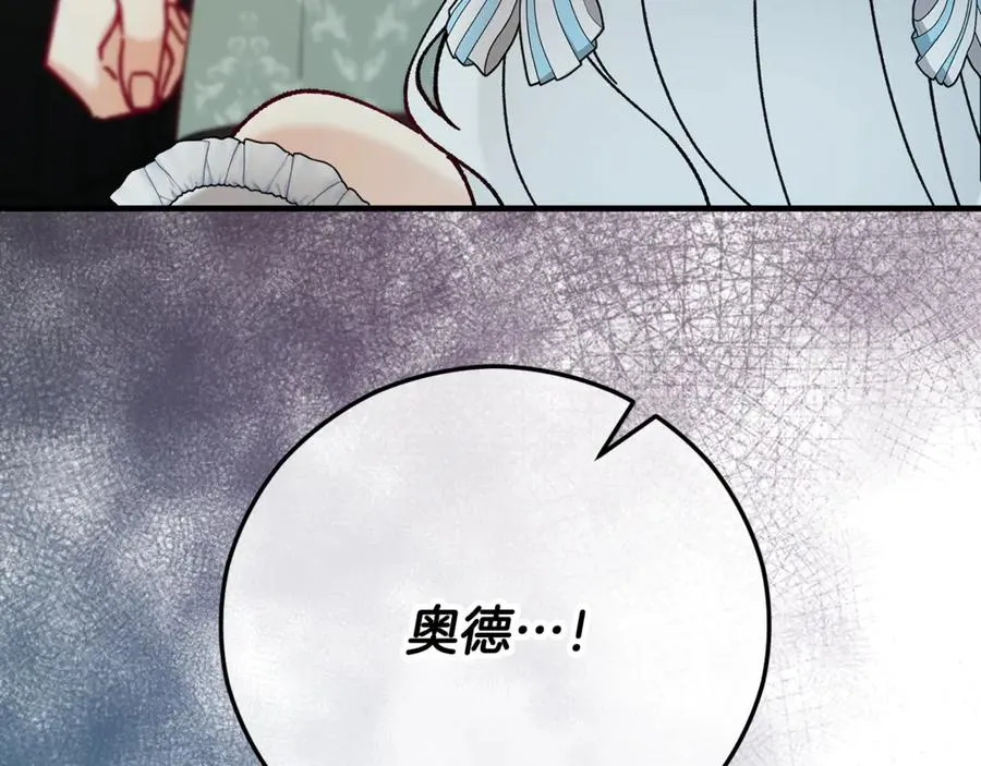 第73话 夫人消失了 第143页