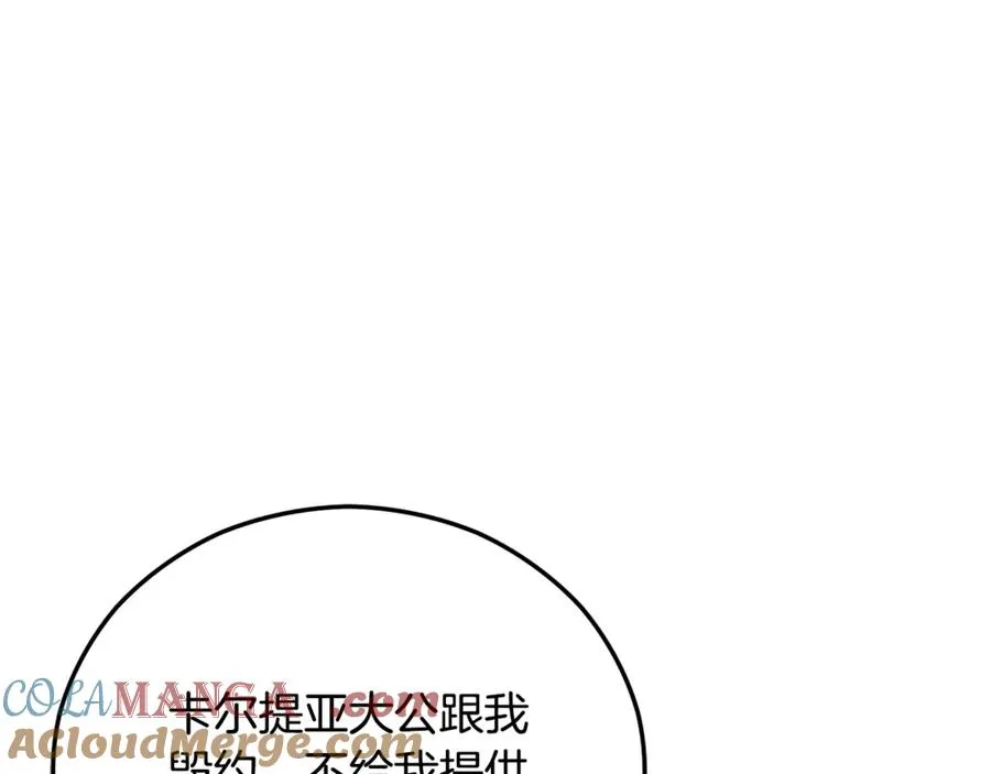 第73话 夫人消失了 第149页