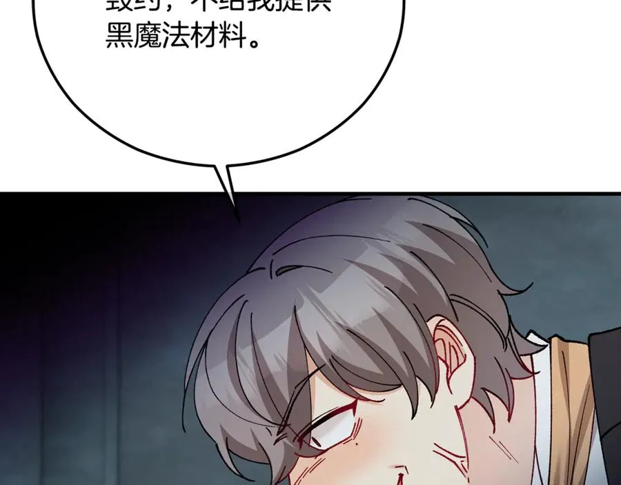 第73话 夫人消失了 第150页