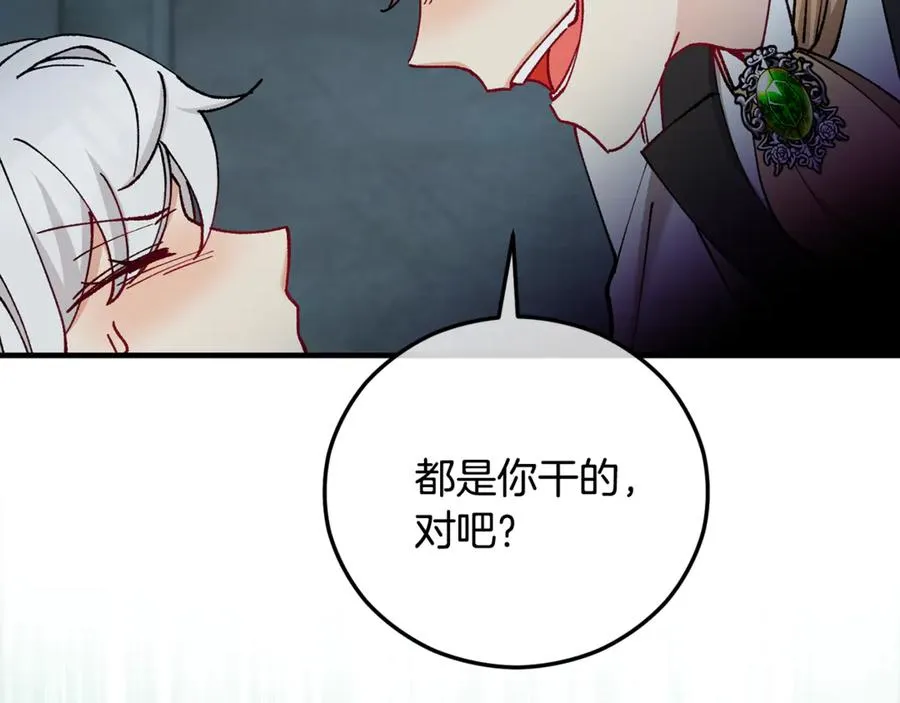 第73话 夫人消失了 第151页