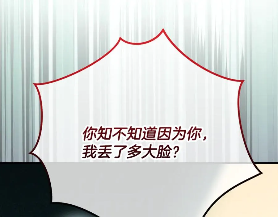第73话 夫人消失了 第152页