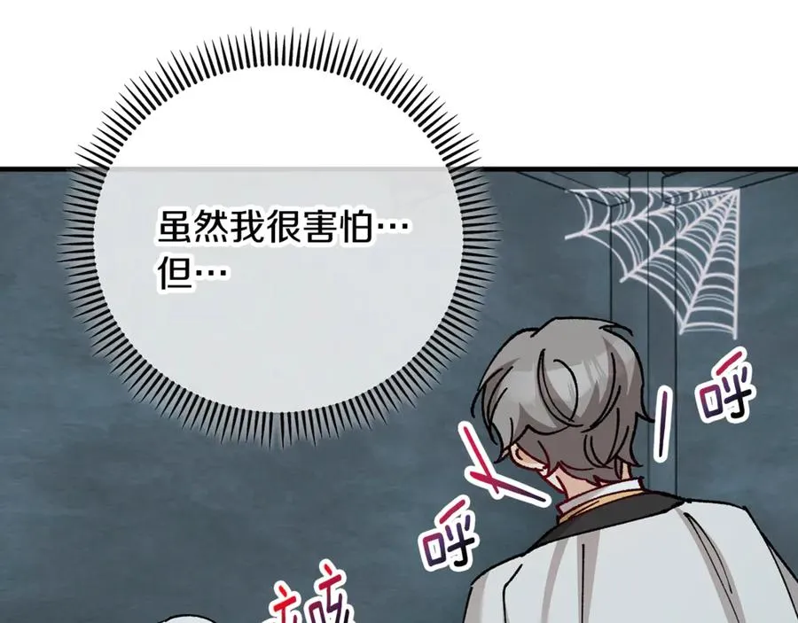 第73话 夫人消失了 第158页