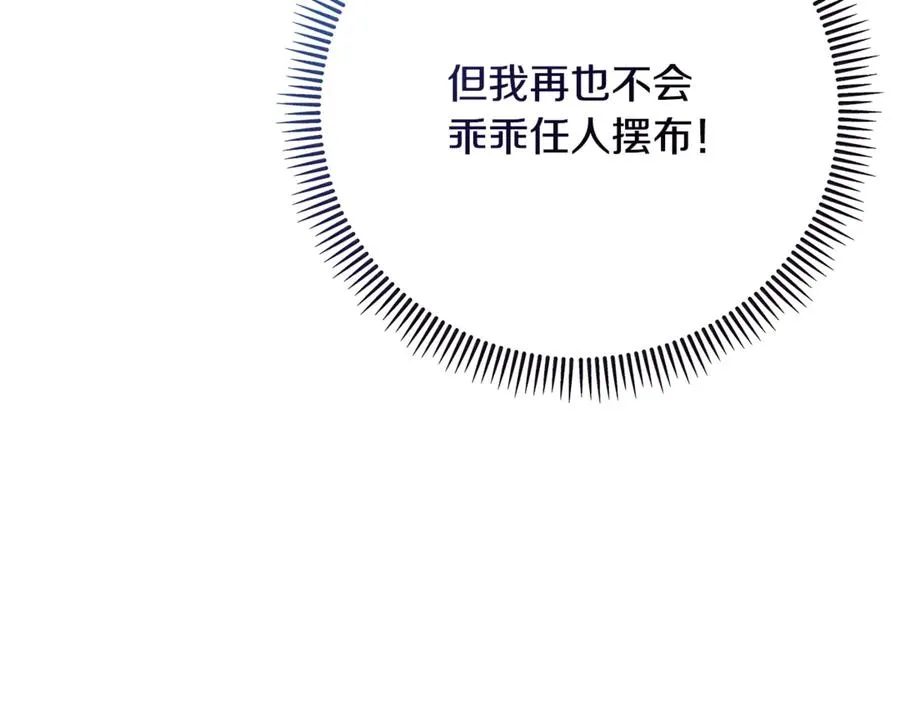 第73话 夫人消失了 第162页