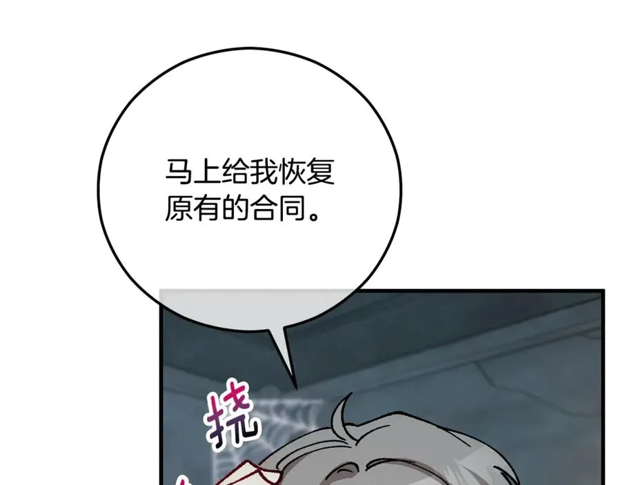 第73话 夫人消失了 第163页