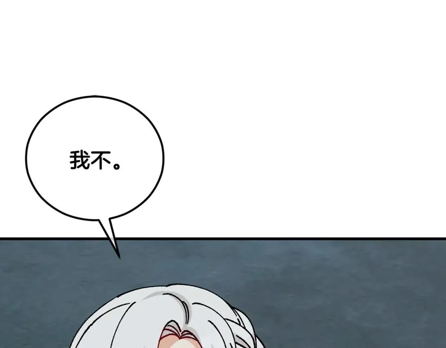 第73话 夫人消失了 第166页