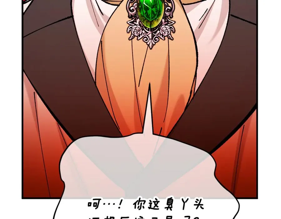 第73话 夫人消失了 第171页