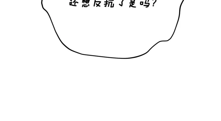 第73话 夫人消失了 第172页