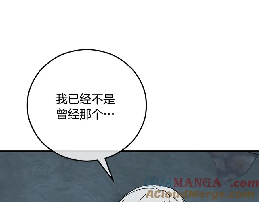 第73话 夫人消失了 第173页