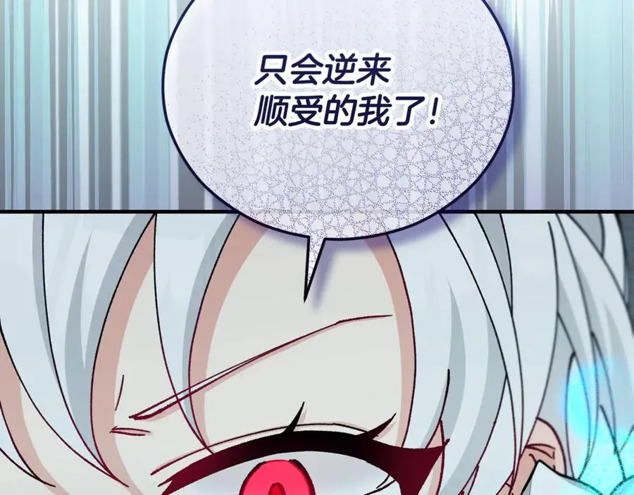 第73话 夫人消失了 第176页