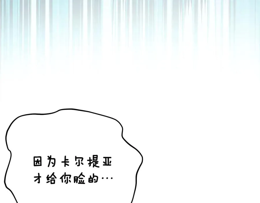 第73话 夫人消失了 第178页