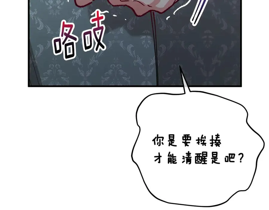 第73话 夫人消失了 第180页