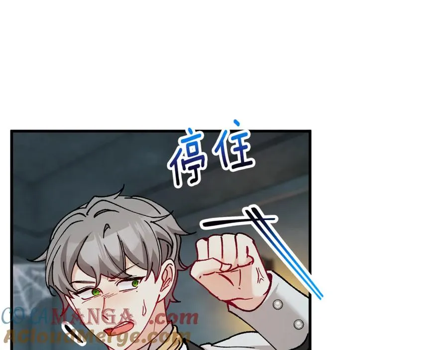 第73话 夫人消失了 第189页