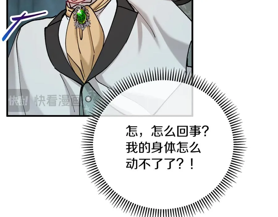 第73话 夫人消失了 第190页