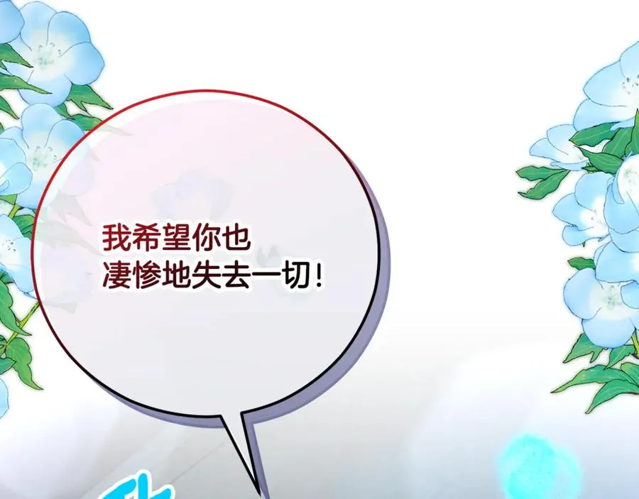 第73话 夫人消失了 第194页