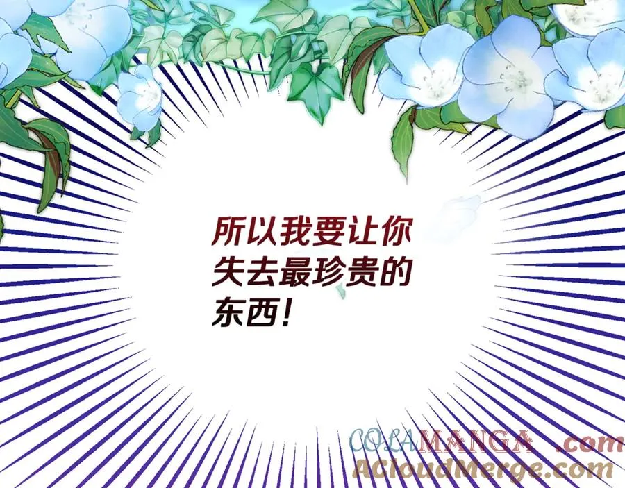 第73话 夫人消失了 第197页