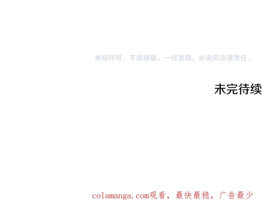 第73话 夫人消失了 第199页