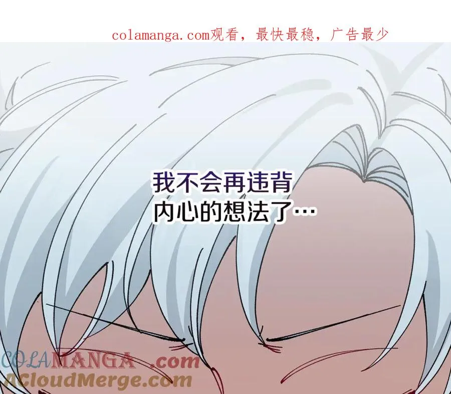 第74话 奥德下跪 第1页