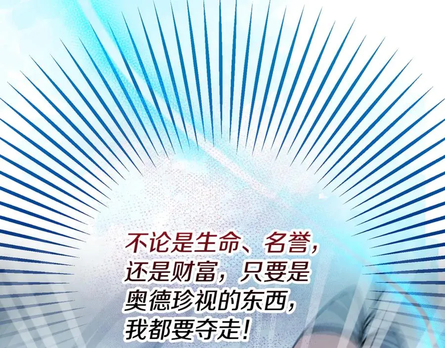第74话 奥德下跪 第3页