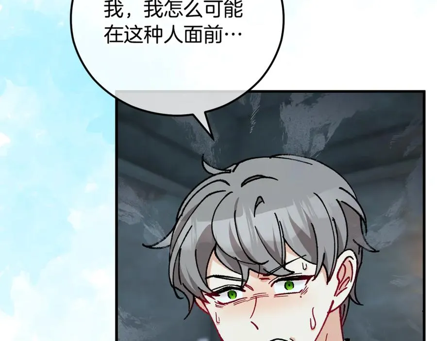 第74话 奥德下跪 第8页