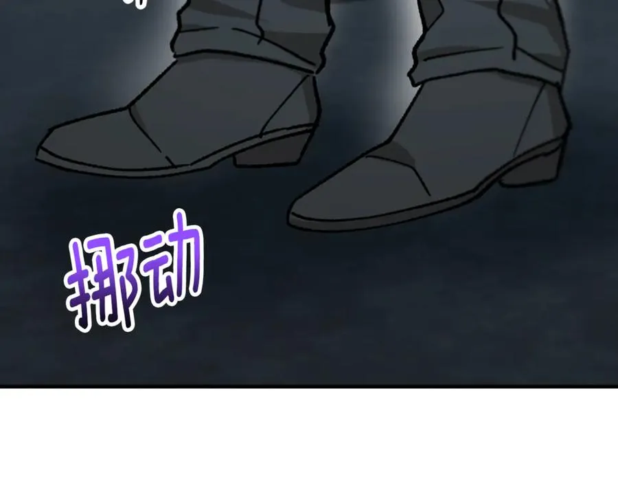 第74话 奥德下跪 第12页