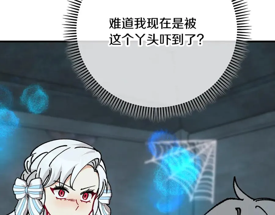 第74话 奥德下跪 第14页