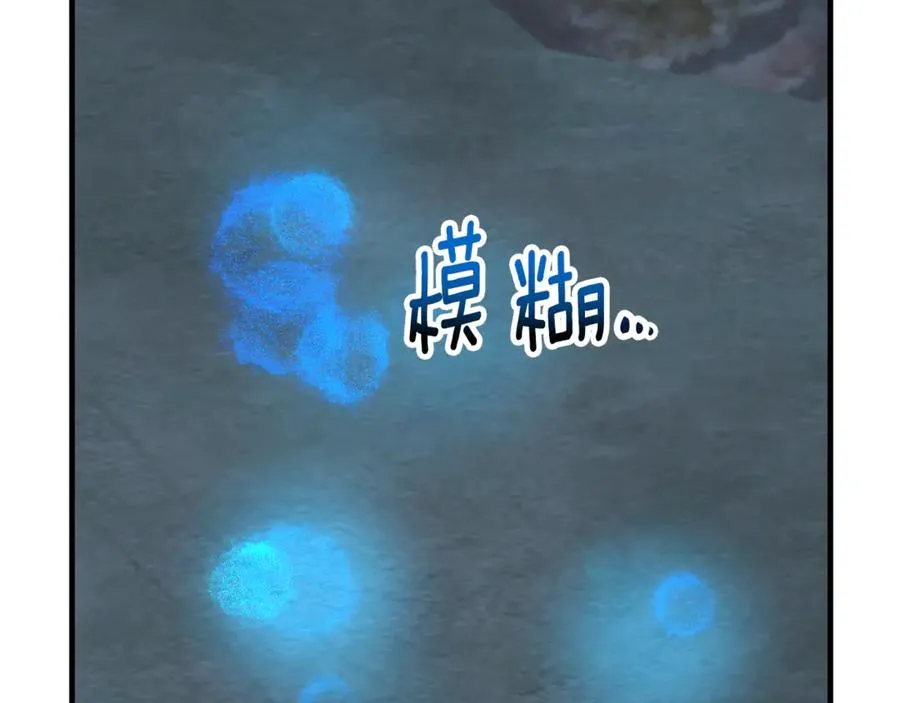 第74话 奥德下跪 第18页