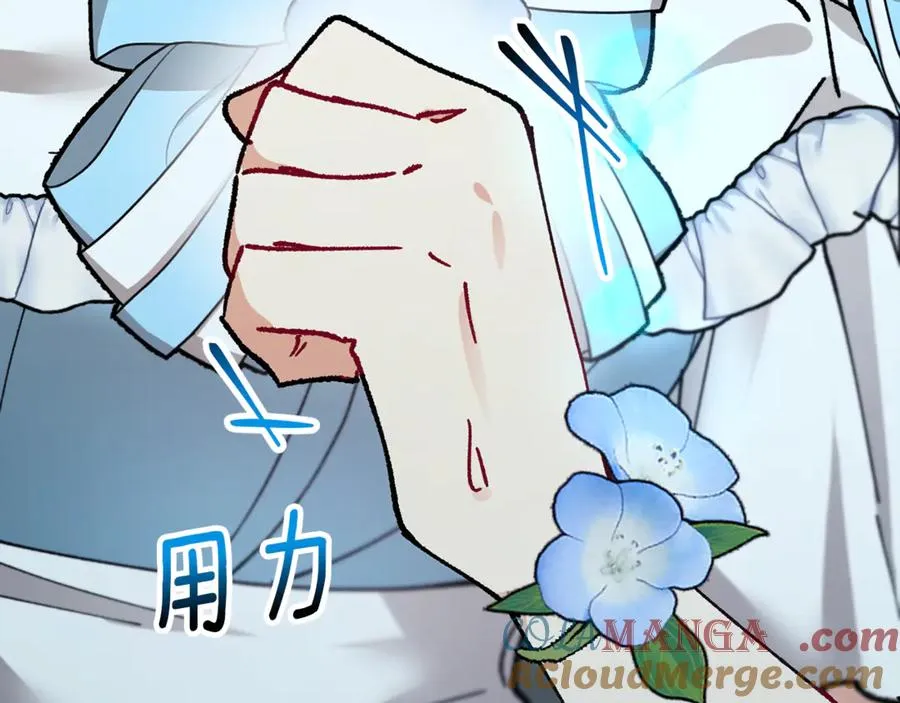 第74话 奥德下跪 第21页
