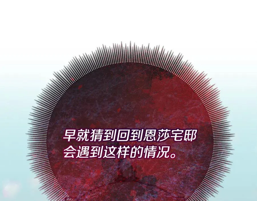第74话 奥德下跪 第23页