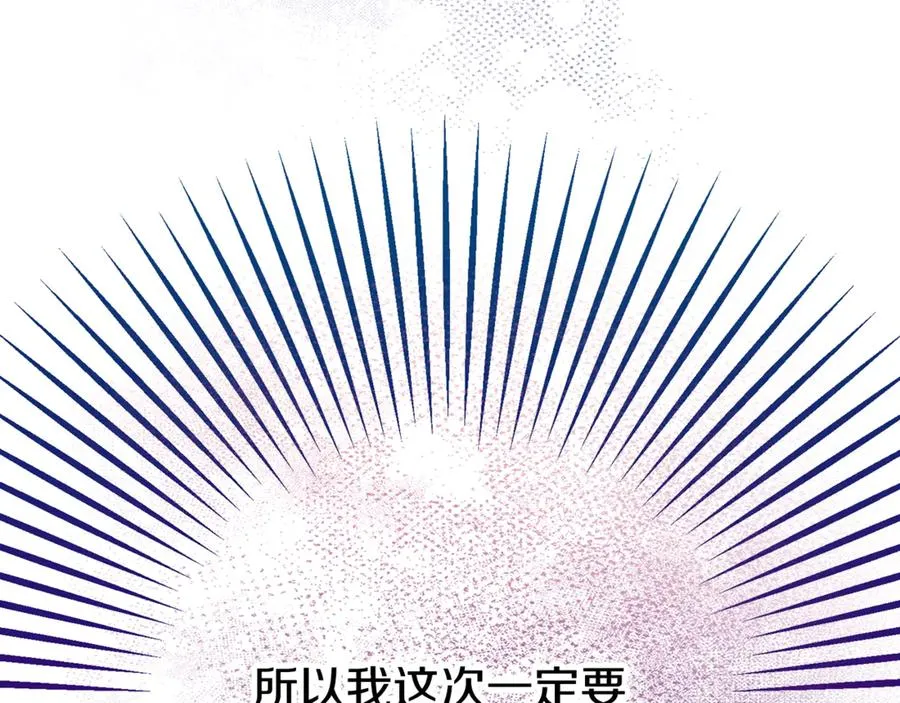 第74话 奥德下跪 第26页