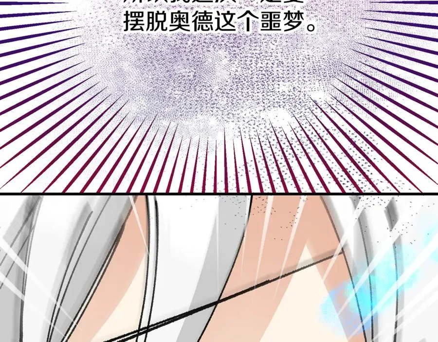 第74话 奥德下跪 第27页