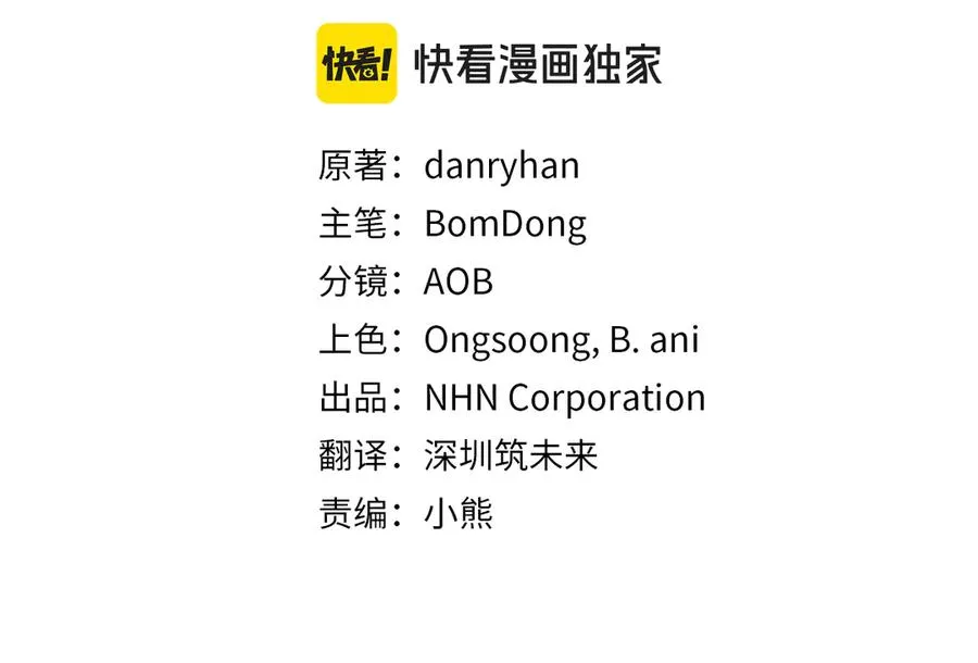 第74话 奥德下跪 第31页