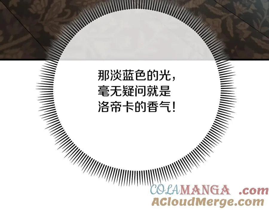第74话 奥德下跪 第41页