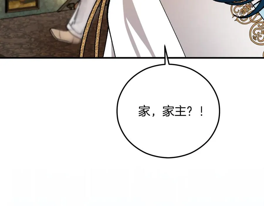 第74话 奥德下跪 第44页